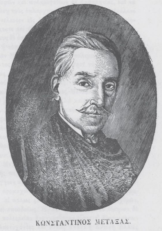 Κωνσταντίνος Μεταξάς